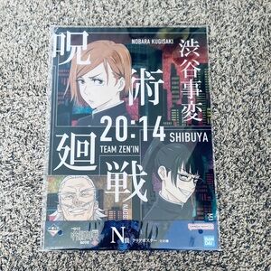 Jujutsu Kaisen Team Nobara/Maki Clear Poster Japanese Anime
